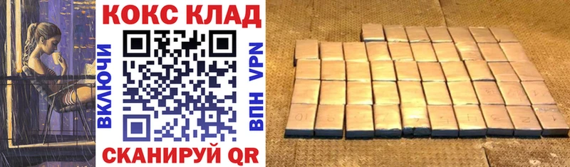 Купить  Советская Гавань  Кокаин 99% 