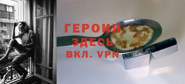 герыч Волоколамск