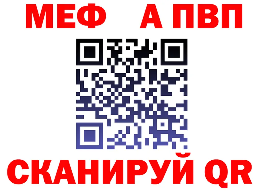 А ПВП VHQ ТОР нарко площадка mega Советская Гавань
