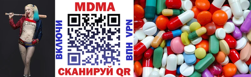 МДМА VHQ  Купить закладки  Советская Гавань 