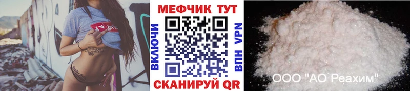 Меф  Советская Гавань