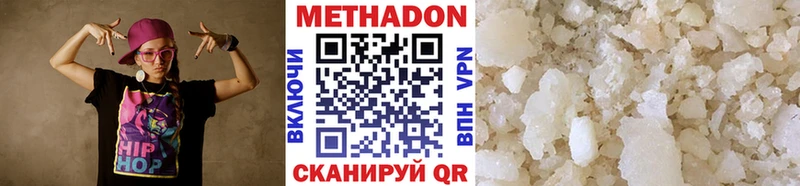 Метадон methadone  Купить закладки  Советская Гавань 