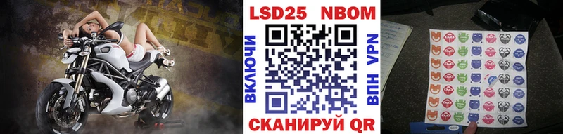 Марки NBOMe 1,5мг  Купить где  Советская Гавань 